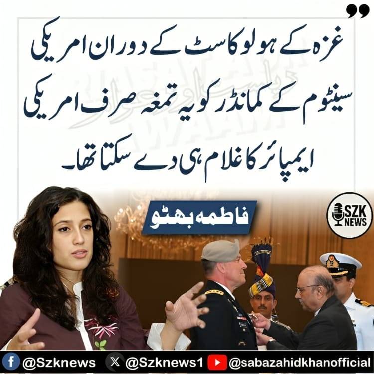 امریکی ایمپائر کا غلام....