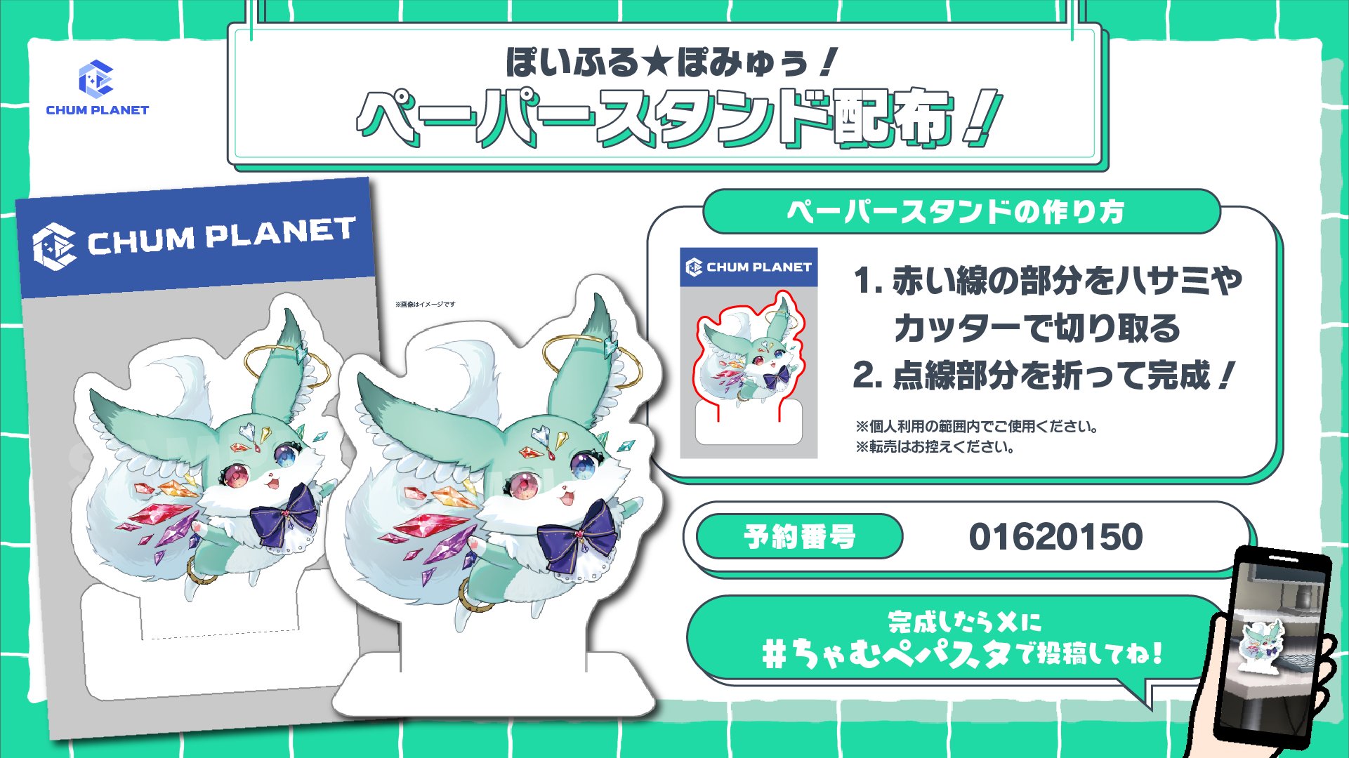 ぽぽろん様へ♥4月中旬 ぽいふる☆ぽみゅぅ！ on X: 