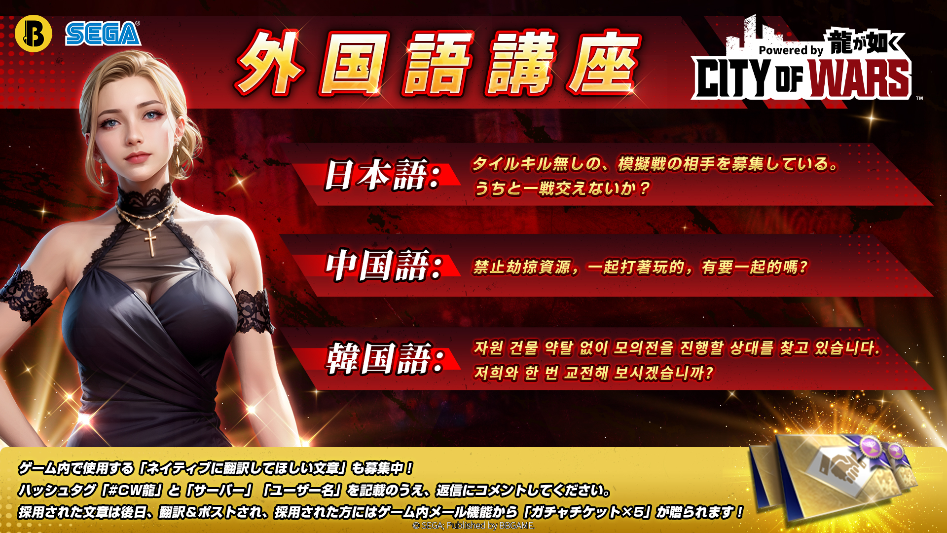 公式】City of Wars Powered by 龍が如く＠好評配信中！ on X