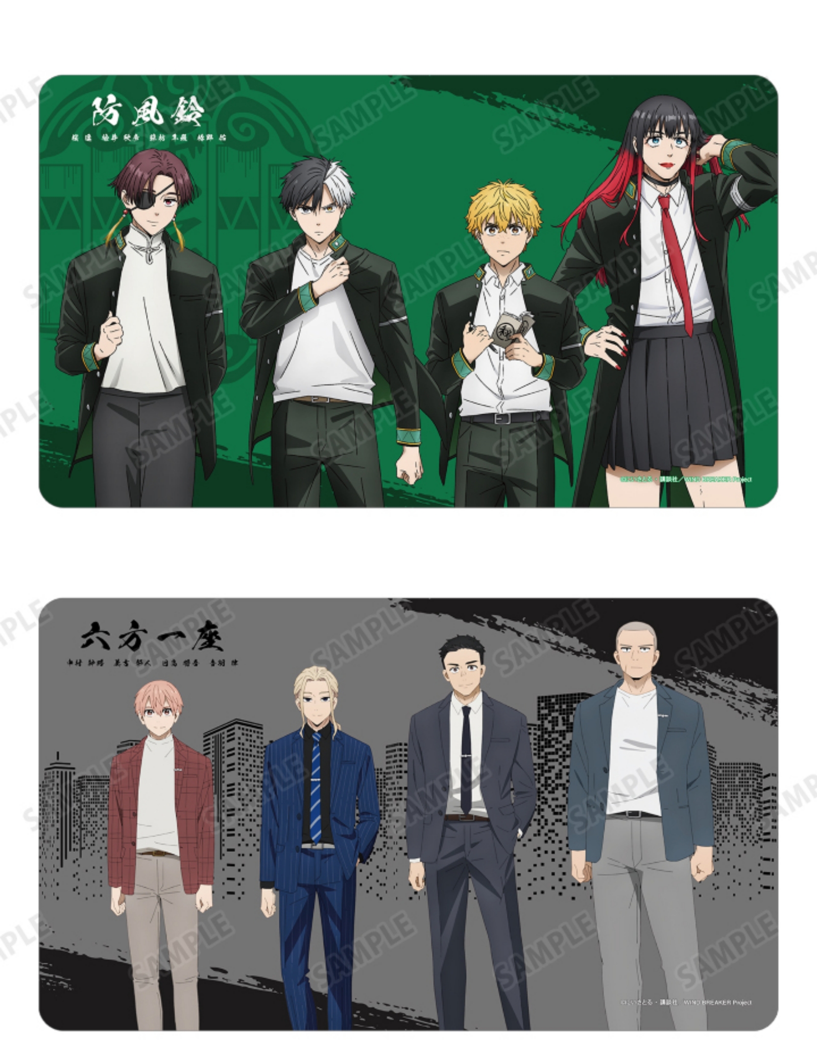 WIND BREAKER ウィンドブレイカー グッズまとめて WIND BREAKER 防風鈴ロゴモチーフや桜遥・梅宮一らのグッズ 6月発売!