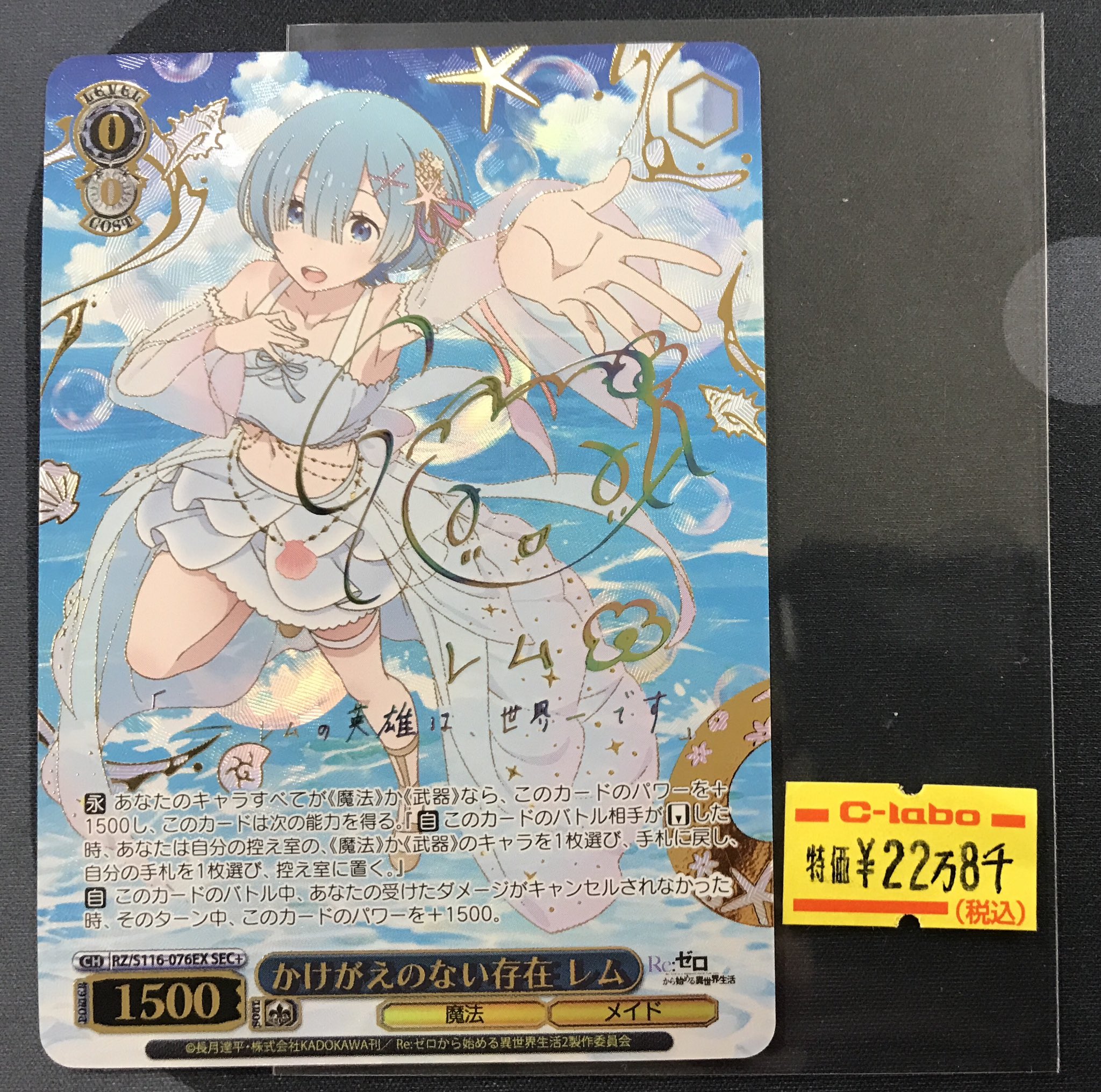 カードラボ岡山西口店 on X: 