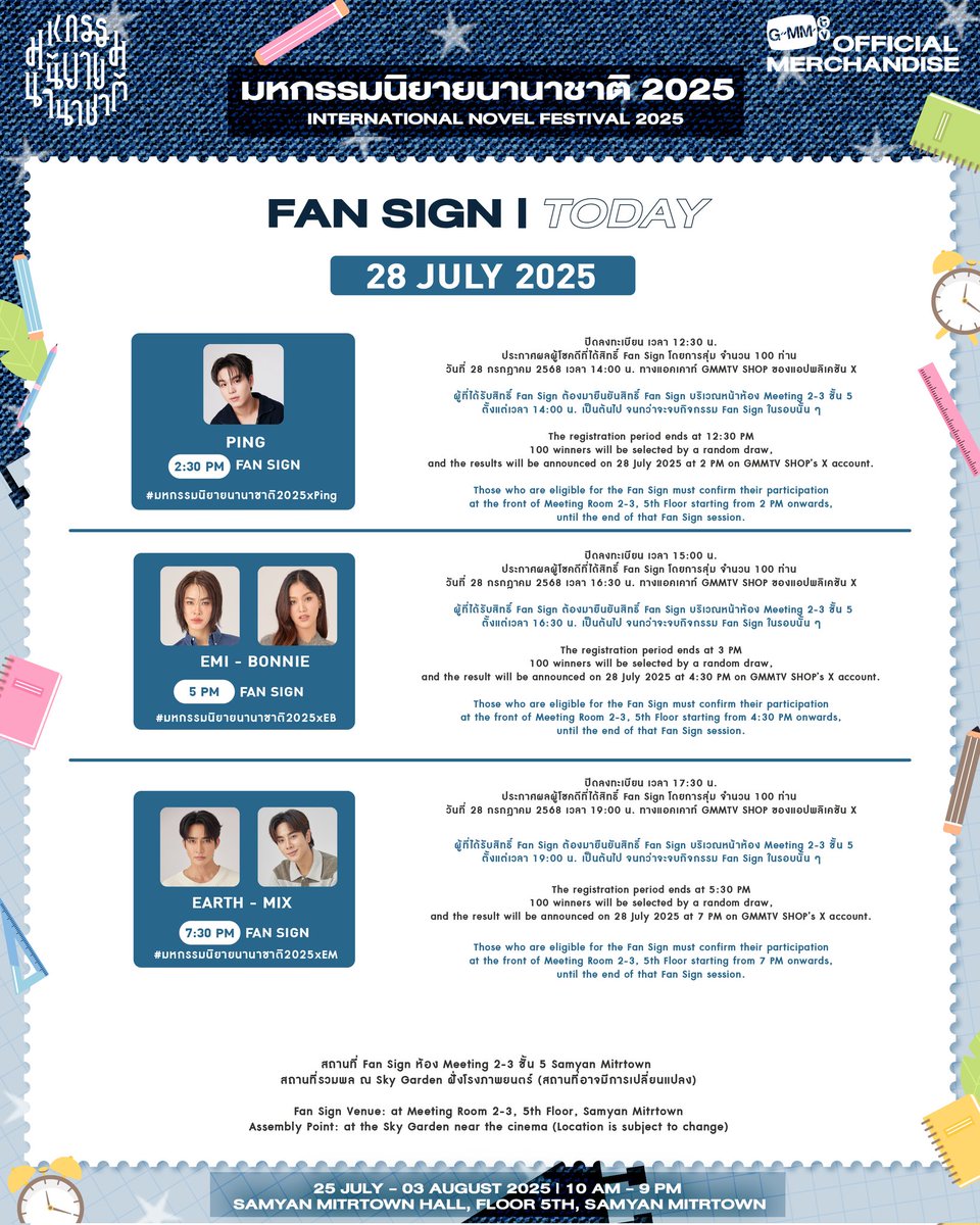 emiamilymmfc's tweet image. Fan Sign บูธ GMMTV OFFICIAL MERCHANDISE
🗓️ 28 July 2025
⏰ 04:30 PM (MST)
Fansign Venue: Meeting Rooms 2-3, 5th Floor,Samyan Mitrtown
📌Assembly Point: Sky Garden, cinema side
#️⃣.มหกรรมนิยายนานาชาติ2025xEB
Trending has been suspended.However we can use main hashtag
#EmiBonnie