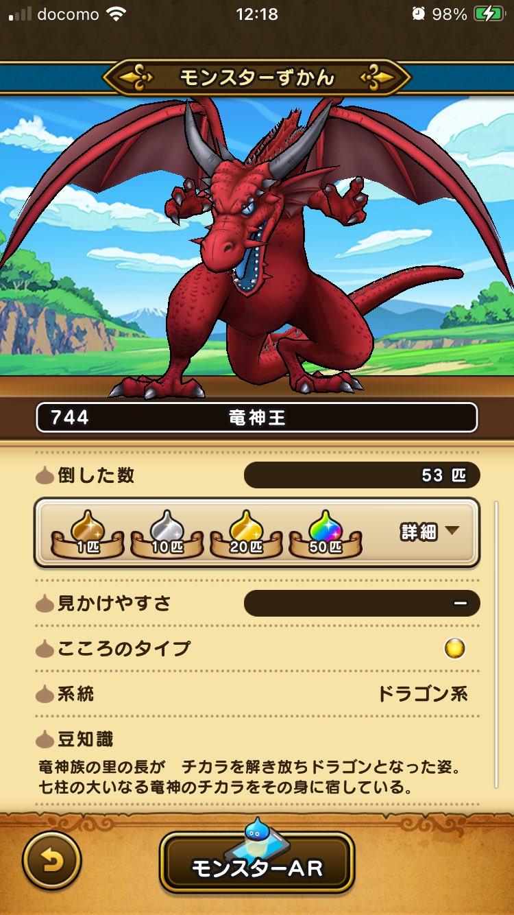 ドラゴンクエストウォーク 石版風 パズル 非売品 当選品 完全非売品】ドラゴンクエストウォーク当選品 石版風パズル