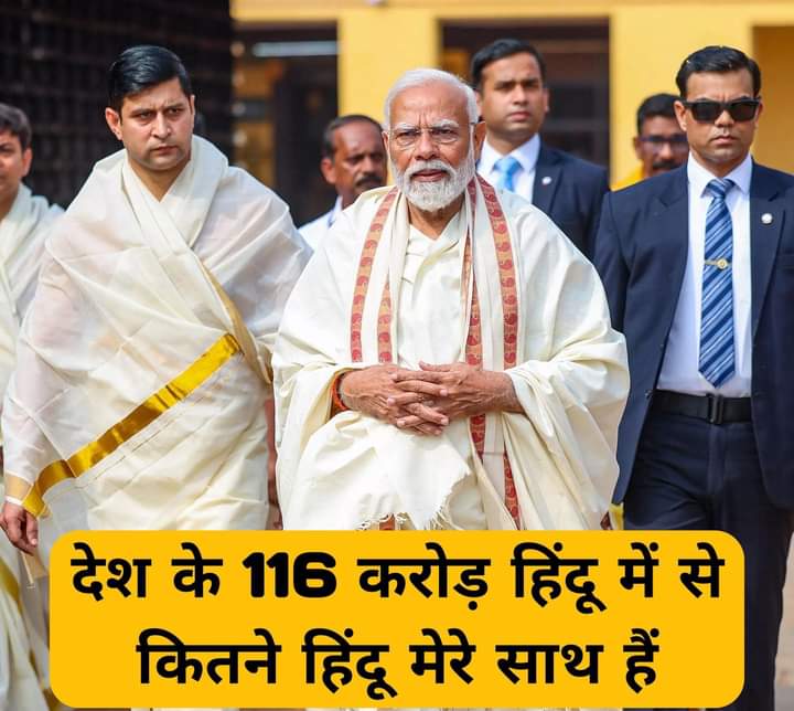 truwarriorr_'s tweet image. एक सर्वे से पता चला....
कि 80 प्रतिशत हिंदू नरेंद्र मोदी जी के पक्ष में है..
क्या आप भी 80 प्रतिशत में शामिल हैं ...????
Yes// No