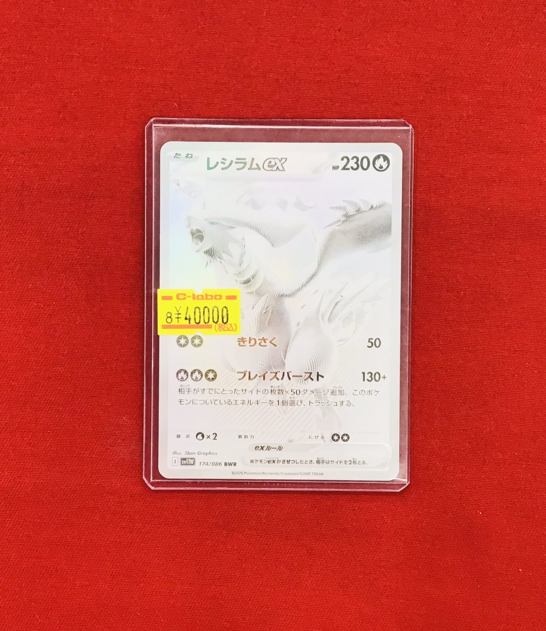 レアコレバラ売り 希望の値段添えてコメントください カードラボ 小倉店 on X: 