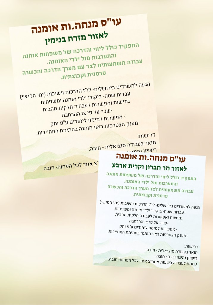 בוקר טוב🧚‍♀️
קו"ח בפרטי