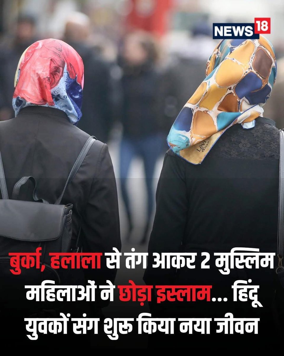 AditiLohaar's tweet image. अभी बहुतों को चुस्लाम धर्म छोड़ना है। 
क्या कहते हो?