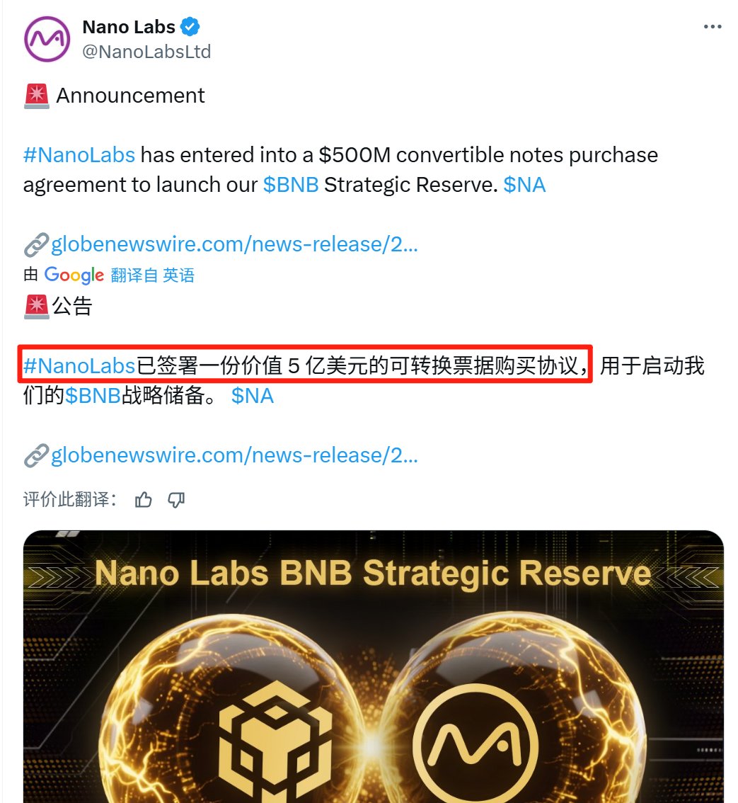web3annie's tweet image. $BNB 太猛了，今天暴涨 8% 创新高到 $855

是谁买的？

大表哥一天开 5 个会，看来找他洽谈的团队太多了！

目前公开的信息里，已知的“战略屯币三巨头”：

- Nano Labs $NA （目前买了一亿，还要买 10 亿）
- 10X Capital（YZi Labs 支持）
- Windtree $WINT （ 7 亿美元承诺用于买币）…