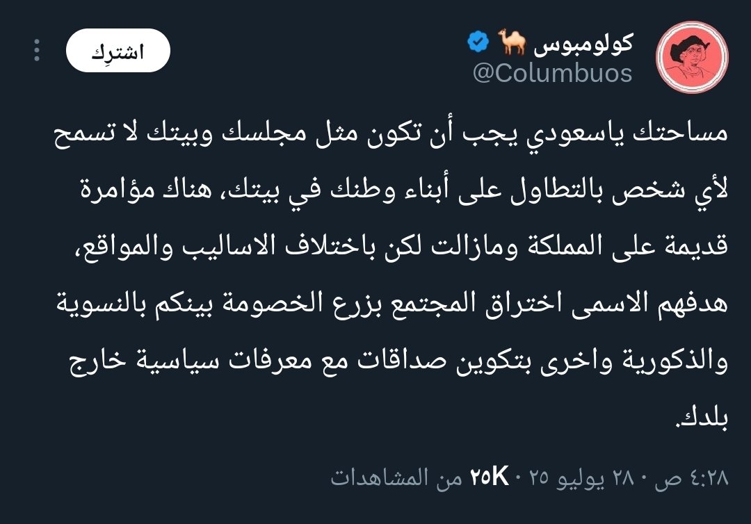 Shasholiqa's tweet image. هل تعلمون لماذا كرّموا "جيلى الغوضي"هناك" ؟!
ْ
ْ
لأنها اخترقت المساحات، وأدخلت معها مجموعة، "عبدالله الجماحي"، و "دكتور فكس"! وبقية الجهاز الاستكباراتي،
قبلها اخترقوا مساحات النقانق، والآن سفوني!
الذي يظهر أنهم دسّوا مجموعة، والبعض منهم ذهاب هناك، وعودة بأسلوب أقوى!
لماذا…