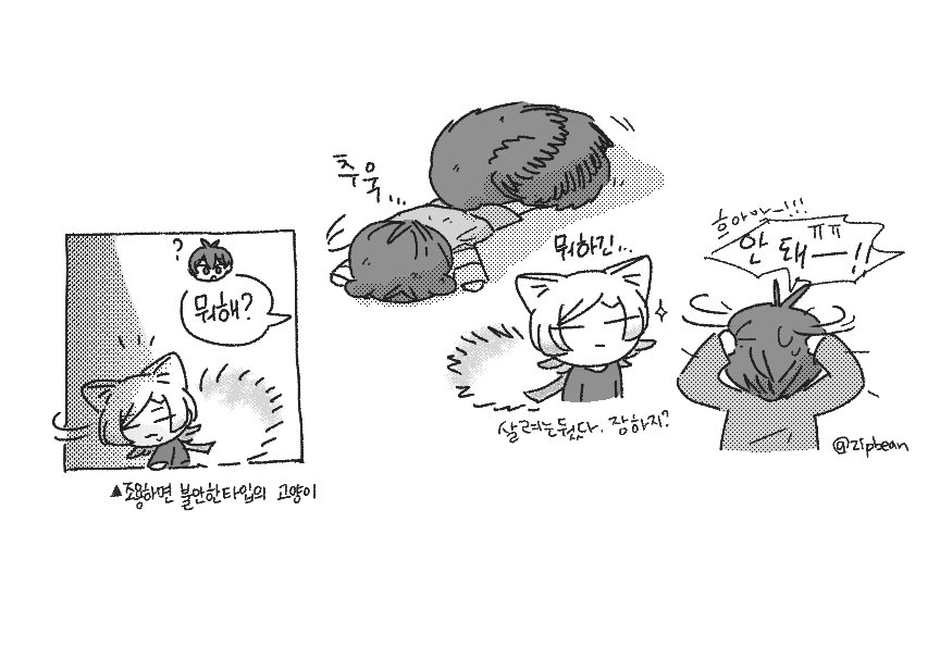 zipbean's tweet image. 안올렸던거
