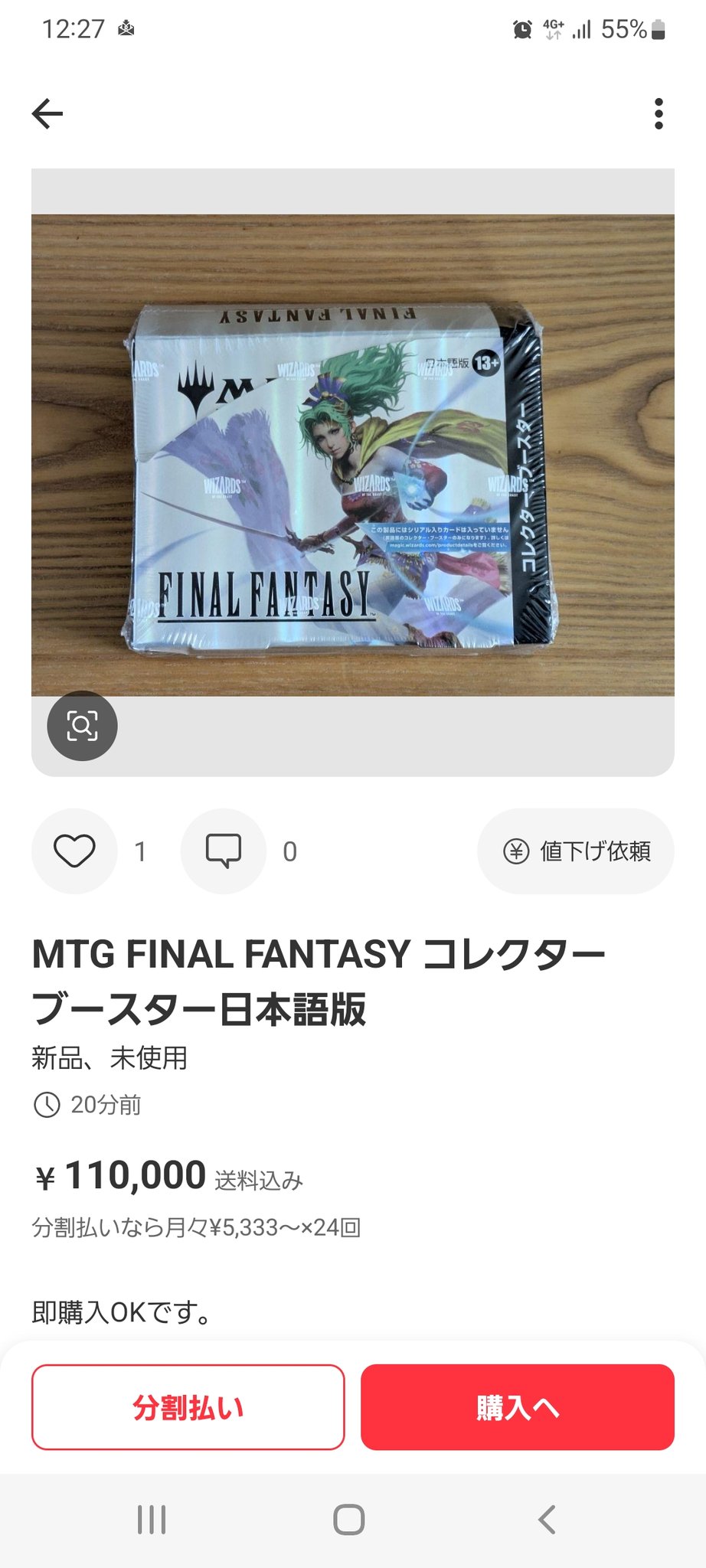 MTG　FF　のぼり　旗 ヒルギガース 日本語版 4枚 Foil含 MTG FFコラボ 赤デッキ FF6