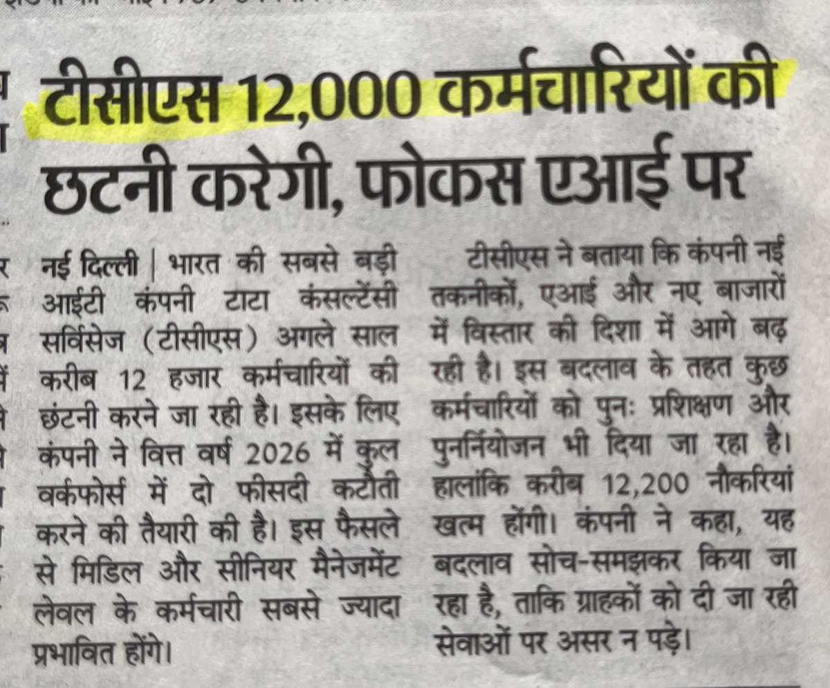 DayashankarMi's tweet image. ‘भारत को अब शेर बनना चाहिए’ प्रधानमंत्री नरेंद्र मोदी के लिए संघ प्रमुख मोहन भागवत का नया आदेश जारी हो गया है। सोने की चिड़िया बनने की ज़रूरत ख़त्म होने की भागवत की घोषणा के तुरंत बाद भारत की सबसे बड़ी IT कंपनी TCS ने 12 हज़ार कर्मचारियों की छँटनी का फ़ैसला कर लिया है।
भारत को…
