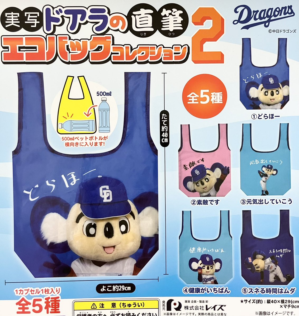 drecap_domecity's tweet image. 🥐7/28(月)の再入荷情報④🥐
🍰実写ドアラの直筆エコバッグコレクション2
🍰ウイングマン
いろんなポージングが可能なウイングマンのシュールな可動フィギュアも再入荷〜!いっぱい遊ぼう!
#ドリームカプセル