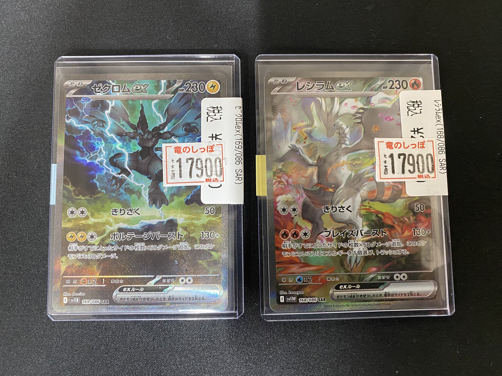 ポケモン SECRET TEAMS ラバスト まとめ売り ポケモン ラバーストラップコレクション シークレットチーム