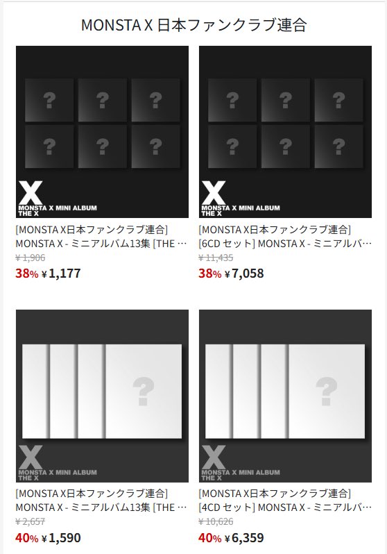 MONSTA X まとめ売り 非売品有り　特典付き New Monsta X WANTED First Limited Edition CD Trading card