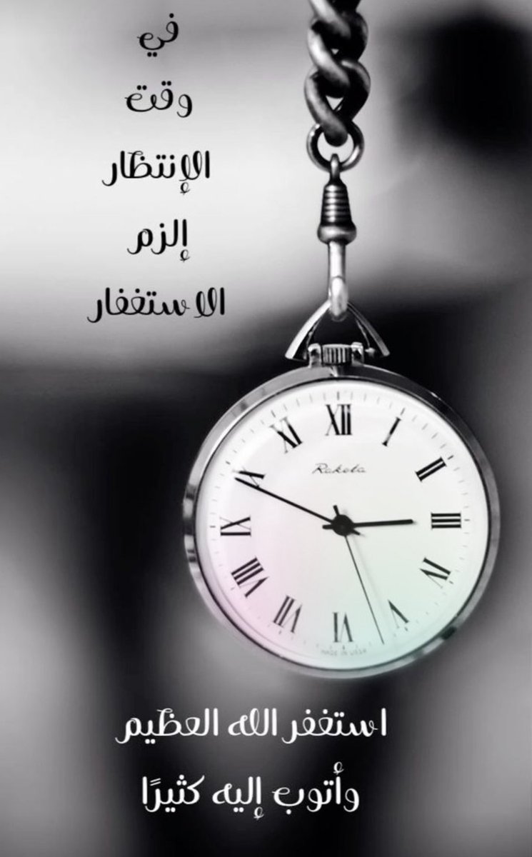 #الاستغفار_كنز_لا_نغفل_عنه