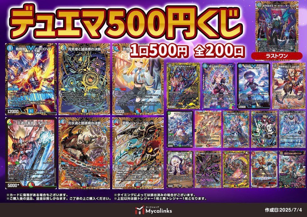 キーナリー 4枚 NYZ16888-Vending Machine Motherboard, Crane Game Mainboard