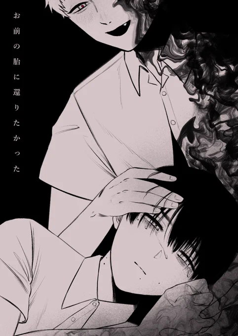 #光が死んだ夏 #thesummerhikarudied 