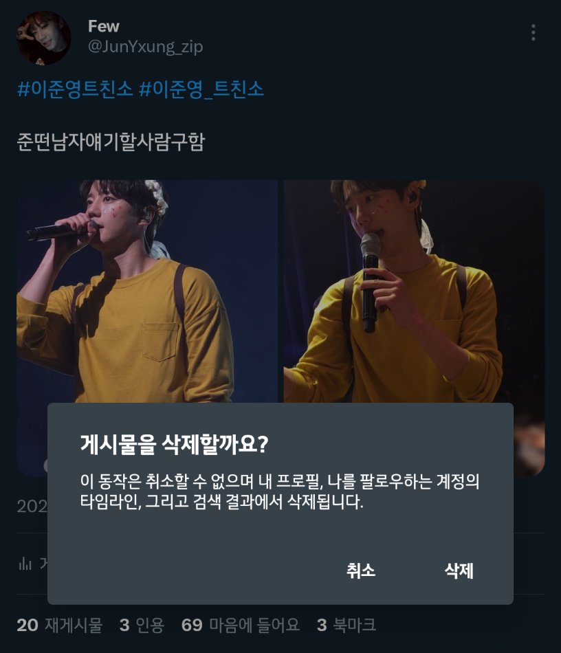 JunYxung_zip's tweet image. 트친소 내렸어요!
새 트친분들 잘 부탁드려요 🫶🏻