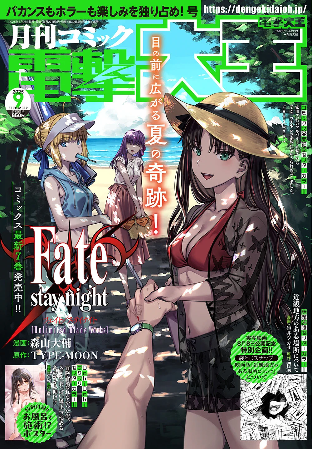 電撃文庫『魔法科高校の劣等生』 on X: 