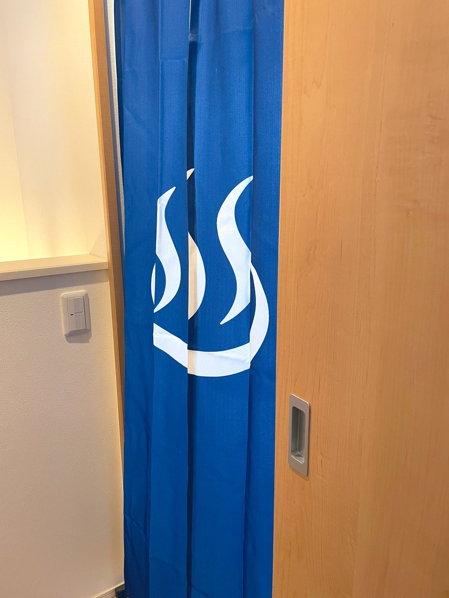 mitsuhashi_t's tweet image. 父の部屋にのれん設置したけどめっちゃ良い♨️
