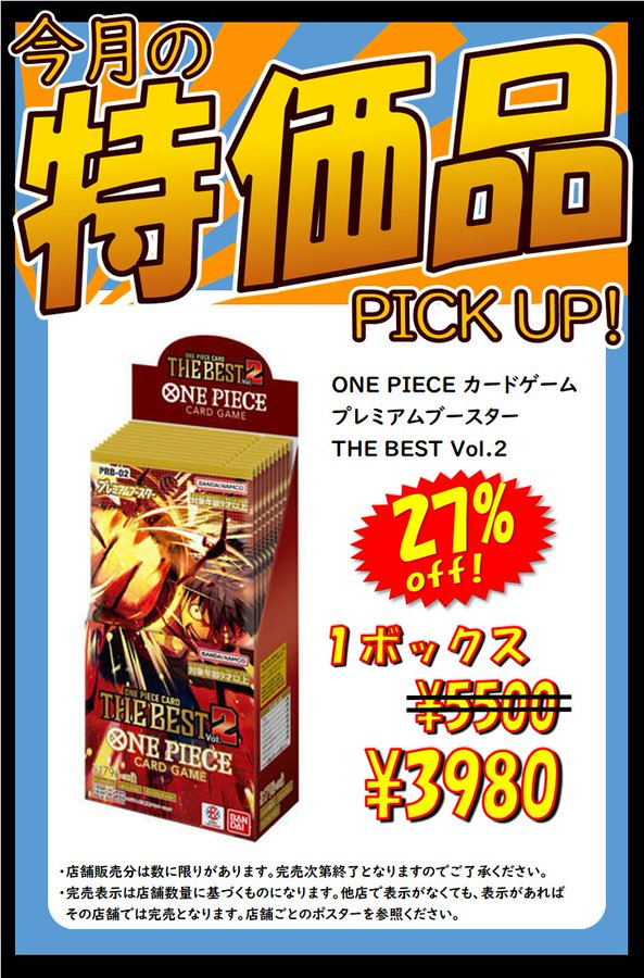 【未開封カートン】PRB-02 プレミアムブースター THE BAST vol2 未開封カートン】プレミアムブースター ONE PIECE CARD THE BEST