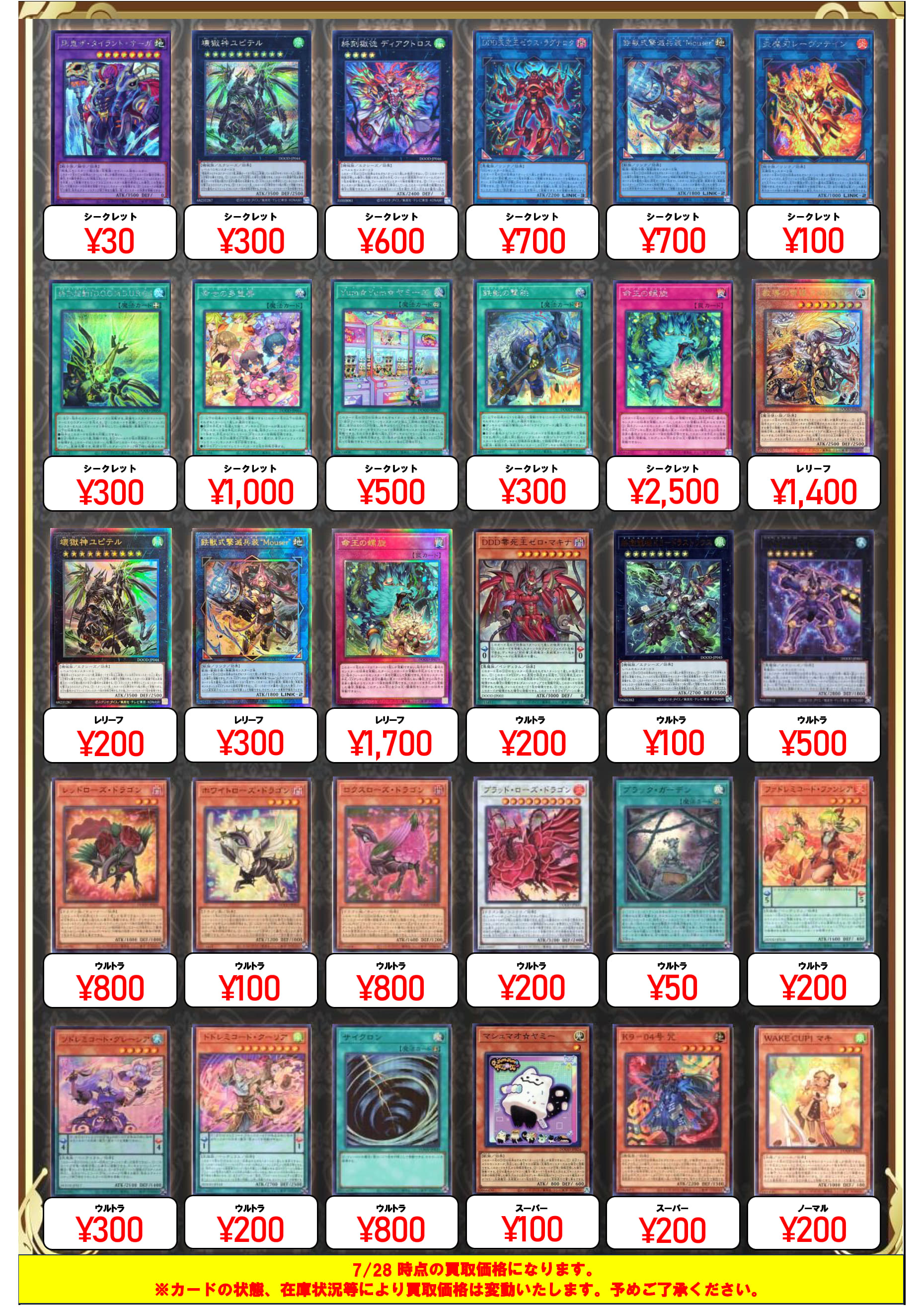 遊戯王 DDD零死王 ゼロマキナ DDDD偉次元王アーククライシス プリズマ