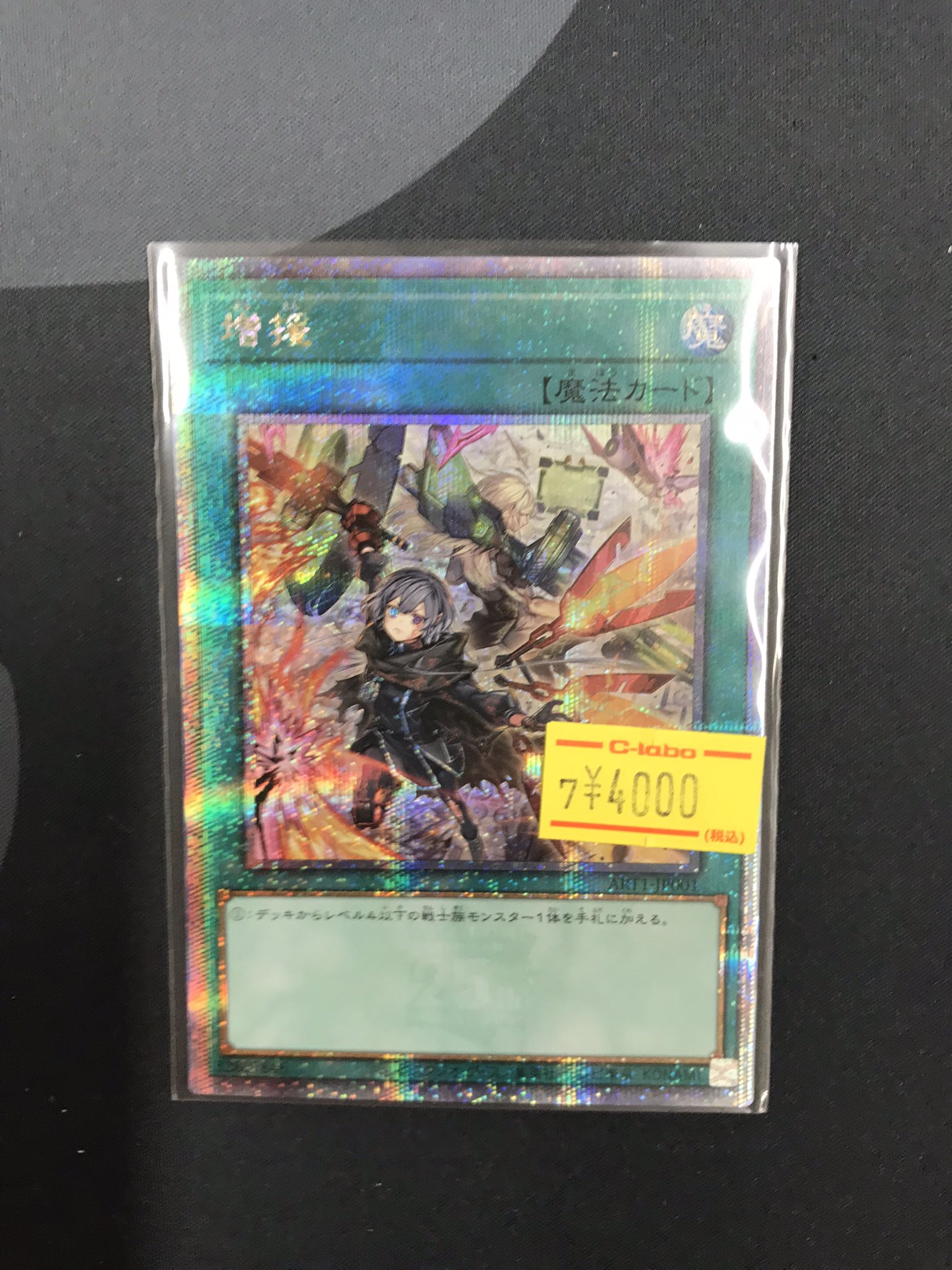 バラ売り可【即日発送／送料込】遊戯王カード 遊戯王 - 早い者勝ち！ 大人気！ 遊戯王 雷の天気模様 DBSW