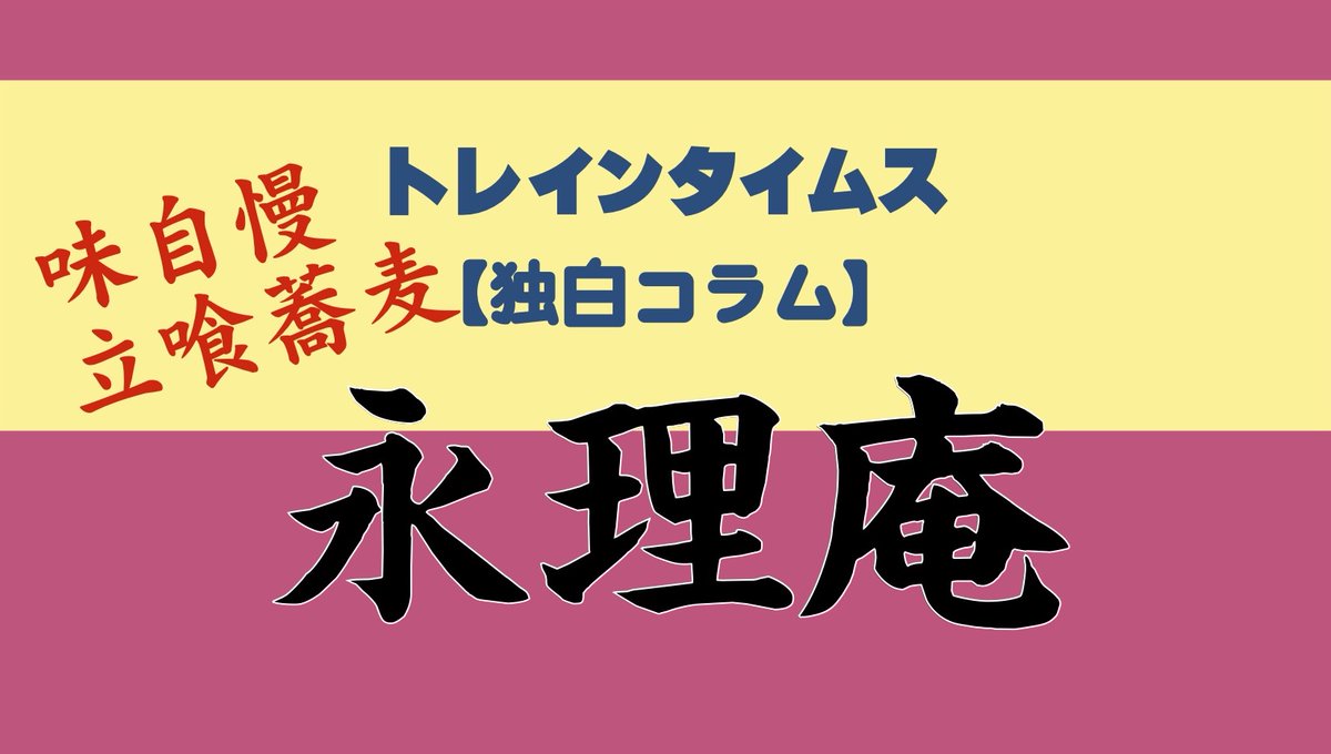 TrainTimesCIC's tweet image. 【尊微の小言】
悩み事の大半は「選択決定躊躇」＝「迷い」。
そもそも「悩み」は「解決選択肢が無いか不鮮明」となる話で「昼食を洋食か和食かで悩む」的に選択肢が明確なので「迷い」。 
解決策が不鮮明な「悩み」と選択肢明確な「迷い」が違うと認識すれば少々楽に...なるかしら?
(改めて掲出)