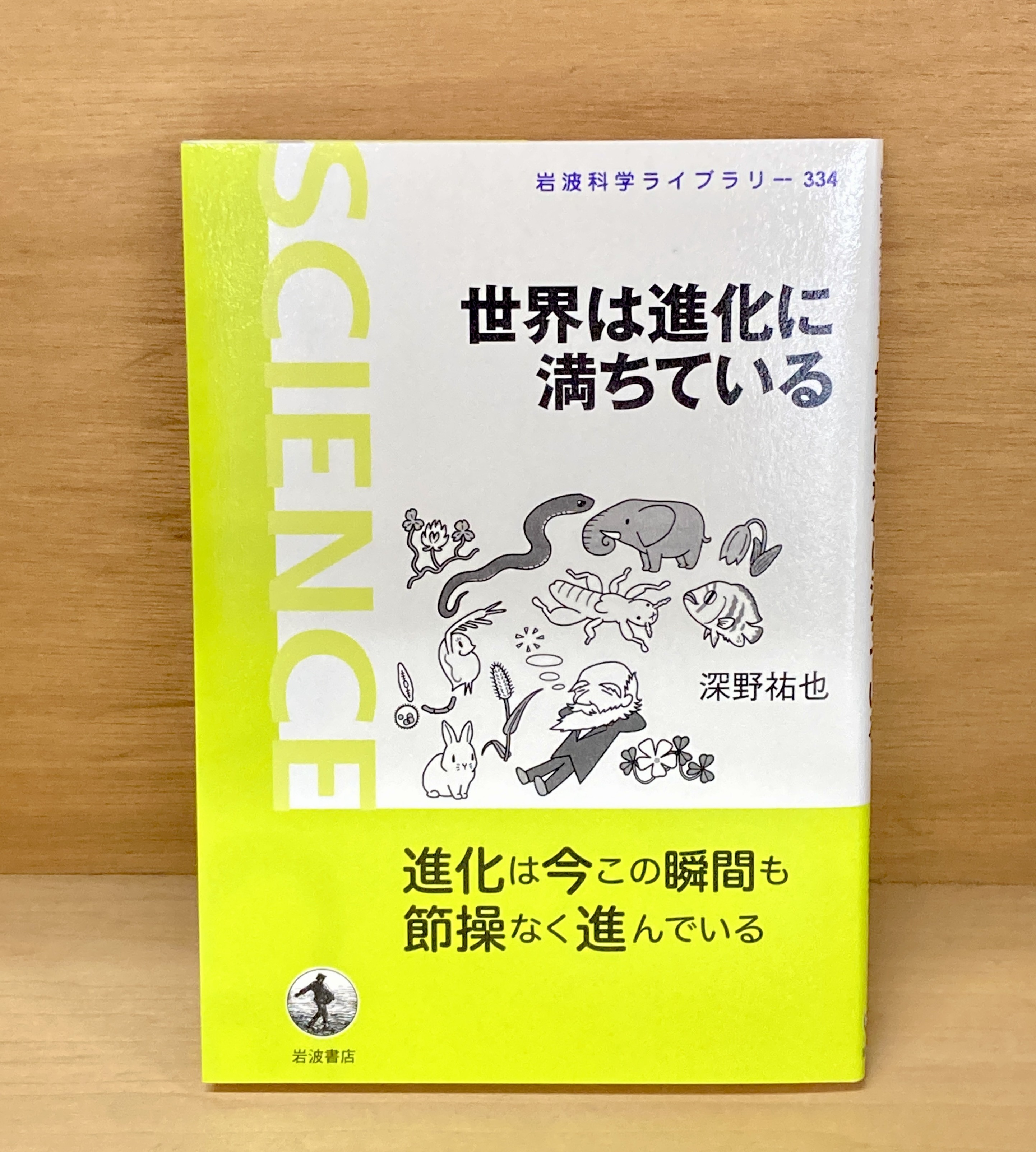 岩波書店自然科学書 (@IwanamiNatura) / X