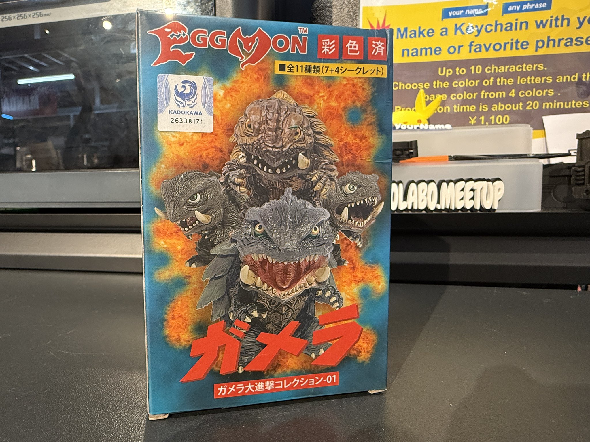 EZHOBI EGGMON ガメラ大進撃コレクション-01 エッグモン 5個 先日