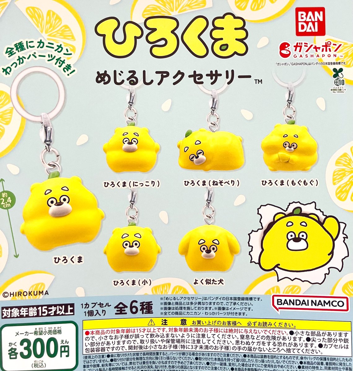 drecap_domecity's tweet image. 🥐7/28(月)の再入荷情報①🥐
🍰Jewelpeめじるしアクセサリー
🍰パワーパフガールズ はさむんです。でらっくす
🍰リンコレ!たまごっち2
🍰ひろくま めじるしアクセサリー
お問合せの多かった商品がドドン!と再入荷!
#ドリームカプセル #ジュエルペット