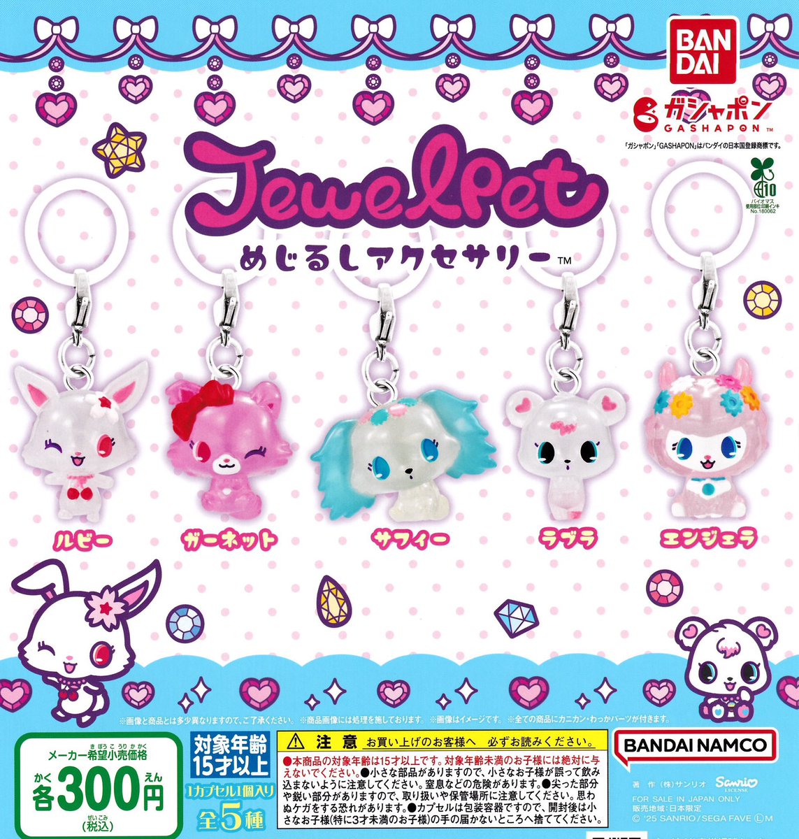 drecap_domecity's tweet image. 🥐7/28(月)の再入荷情報①🥐
🍰Jewelpeめじるしアクセサリー
🍰パワーパフガールズ はさむんです。でらっくす
🍰リンコレ!たまごっち2
🍰ひろくま めじるしアクセサリー
お問合せの多かった商品がドドン!と再入荷!
#ドリームカプセル #ジュエルペット