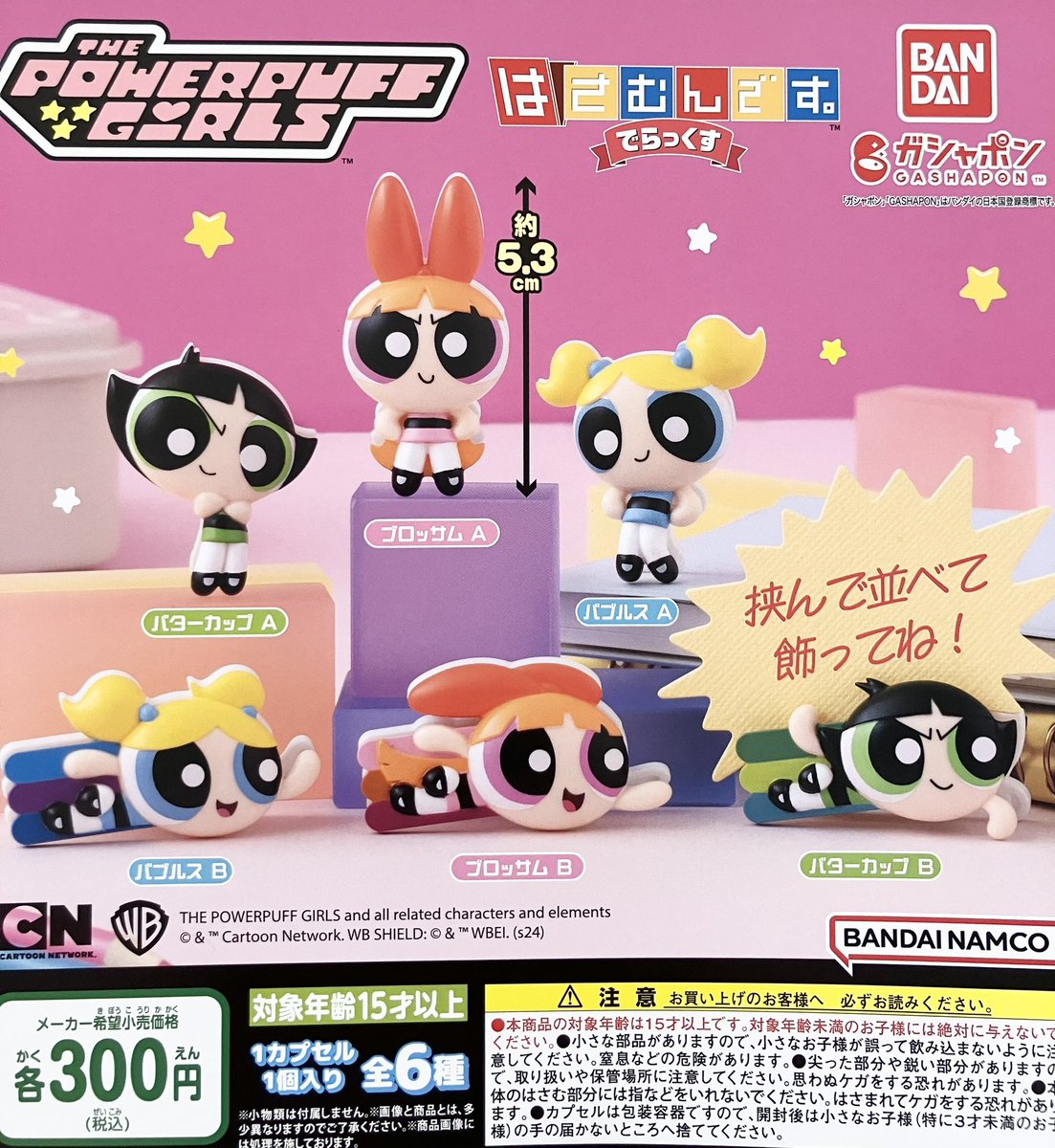drecap_domecity's tweet image. 🥐7/28(月)の再入荷情報①🥐
🍰Jewelpeめじるしアクセサリー
🍰パワーパフガールズ はさむんです。でらっくす
🍰リンコレ!たまごっち2
🍰ひろくま めじるしアクセサリー
お問合せの多かった商品がドドン!と再入荷!
#ドリームカプセル #ジュエルペット