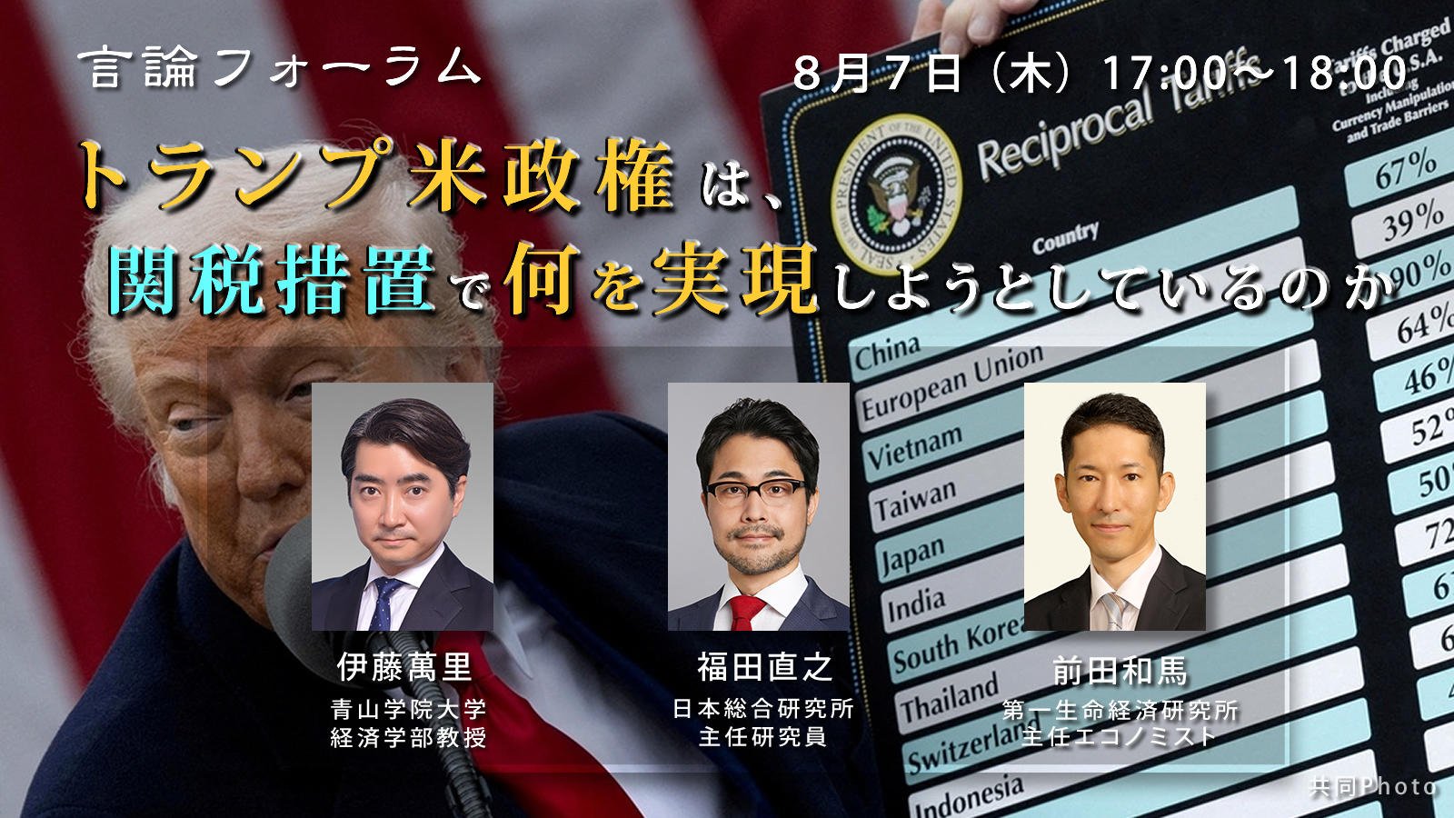 K*T様 複雑性と国際政治 相互連関と意図されざる結果 言論NPO The Genron NPO on X: 