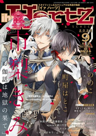 新品 お伽話は地獄の果て、 1＋2 市梨きみ 市梨きみ先生「お伽話は地獄の果て、(1)」「お伽話は地獄の果て、(2