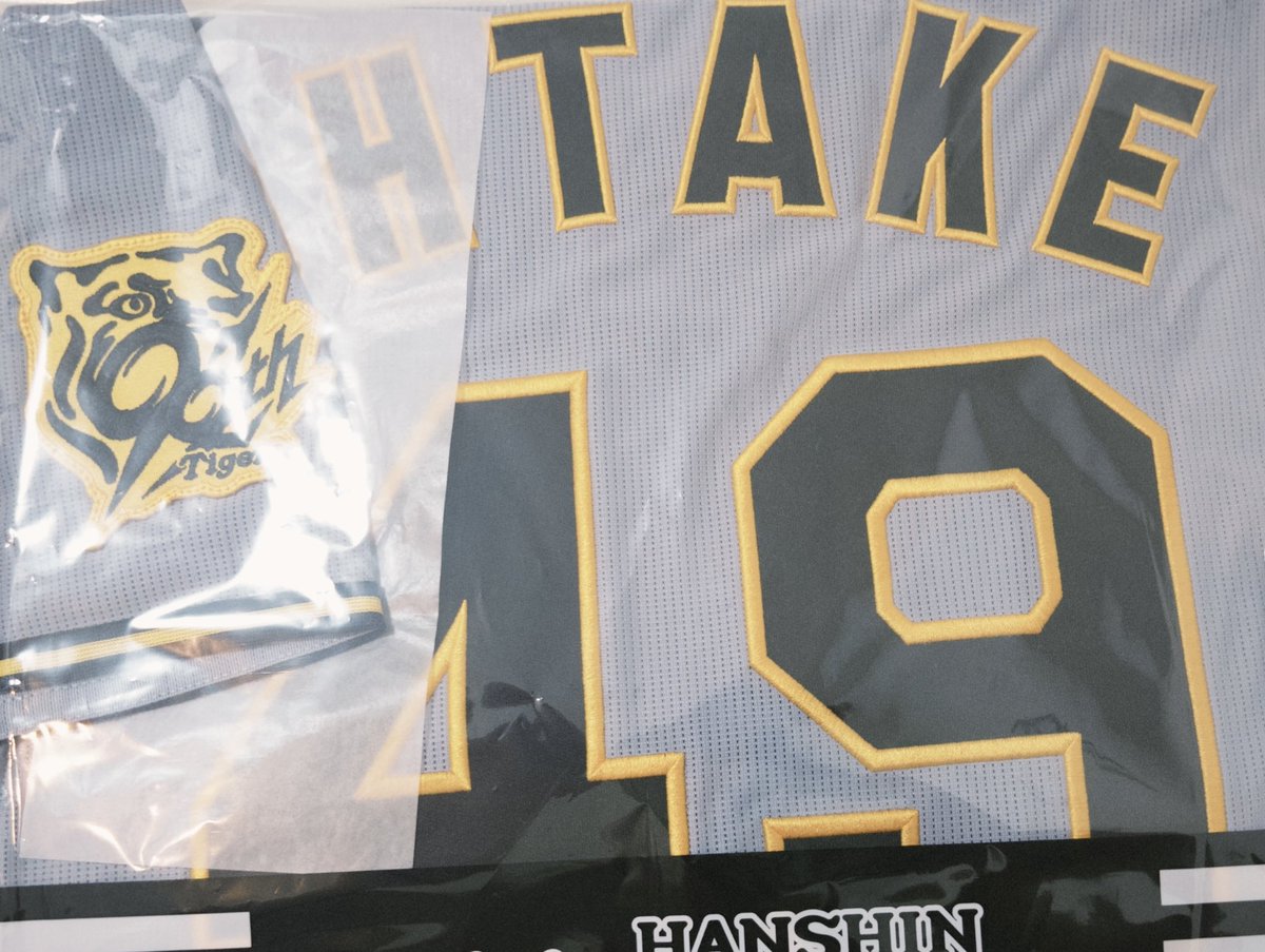 IzTigers's tweet image. 8/7バンテリンと8/8京セラに来ていくユニ両方とも初めて着るので楽しみだあああ😆