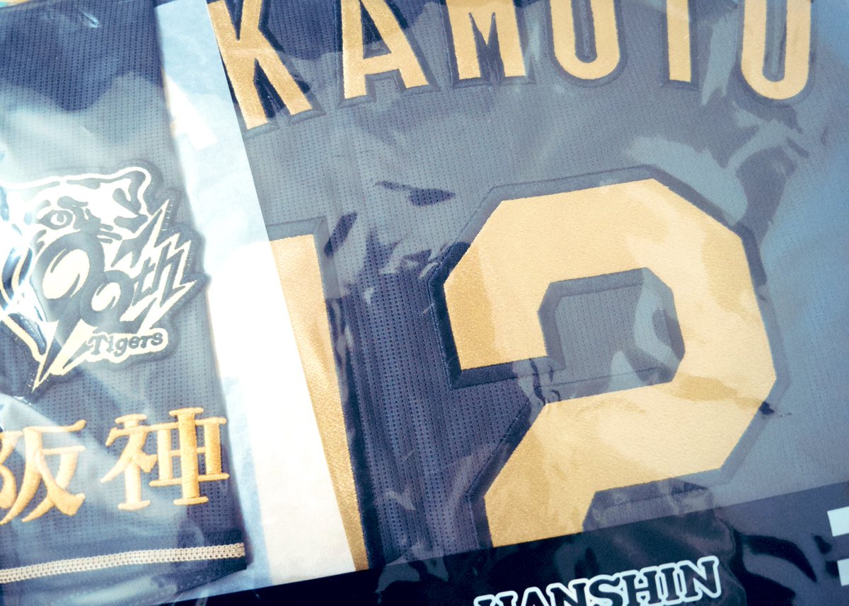 IzTigers's tweet image. 8/7バンテリンと8/8京セラに来ていくユニ両方とも初めて着るので楽しみだあああ😆