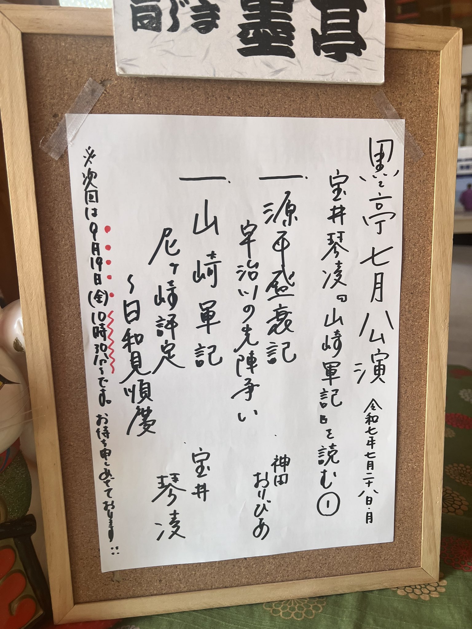 開運学 (1979年)　松井 桂陰　五月書房 normal_6553d0b3-b4b4-4e26-a607