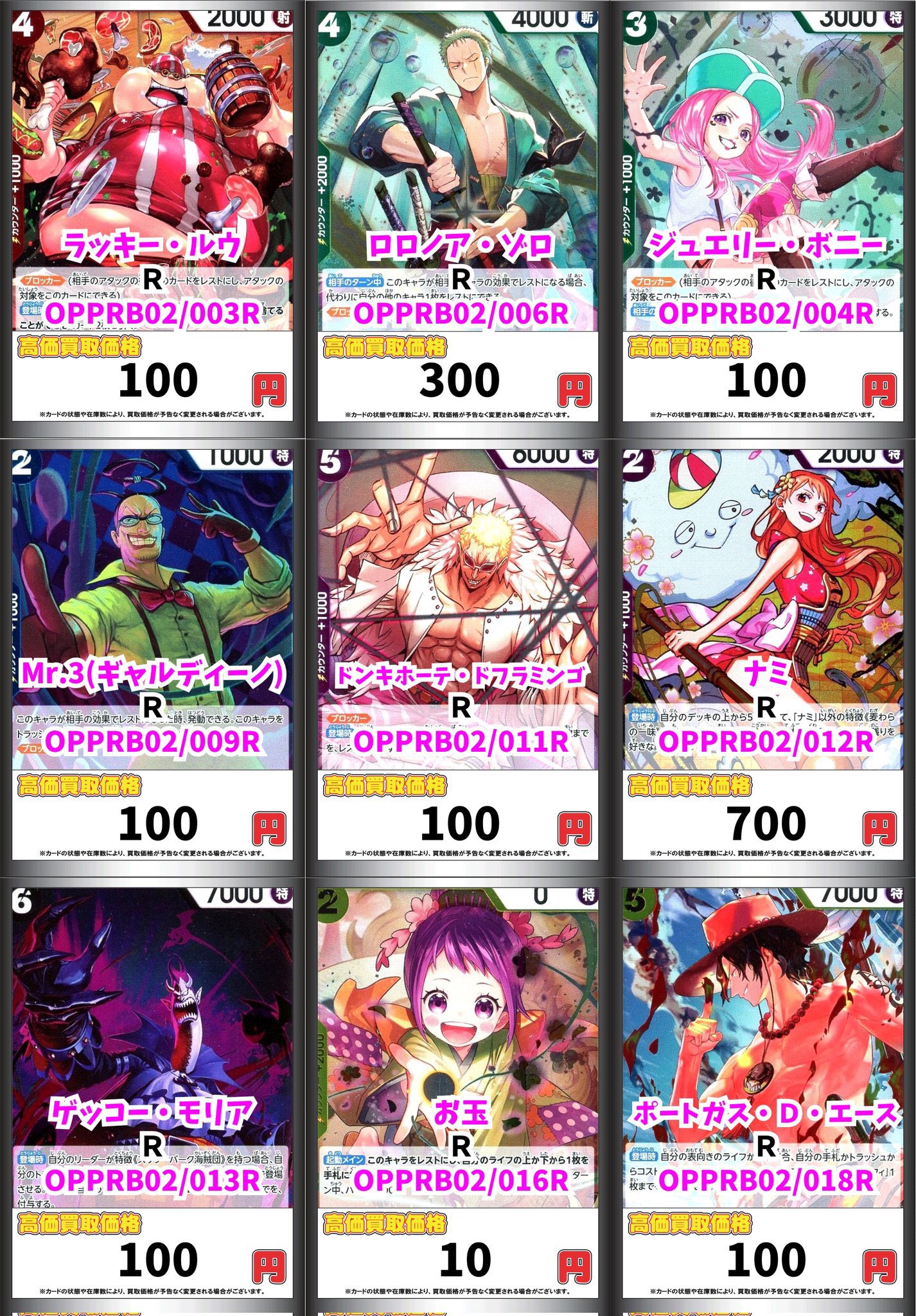 【新品未使用】トレーディングカード ベルばら 東武百貨店 池袋 限定 全種類 カードボックス池袋店 on X: 