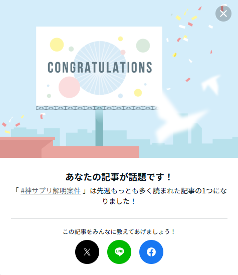 sim_CF's tweet image. ありがたやー　#神サプリ解明案件 
note.com/sim/n/n2d79eca…