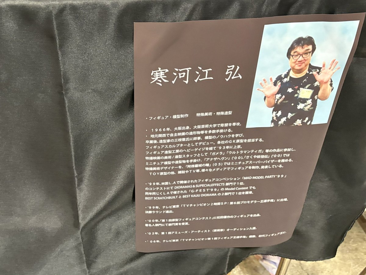 ayato11061106's tweet image. ワンフェスレポ14
これがとても
凄くて凄くて凄くて凄くて