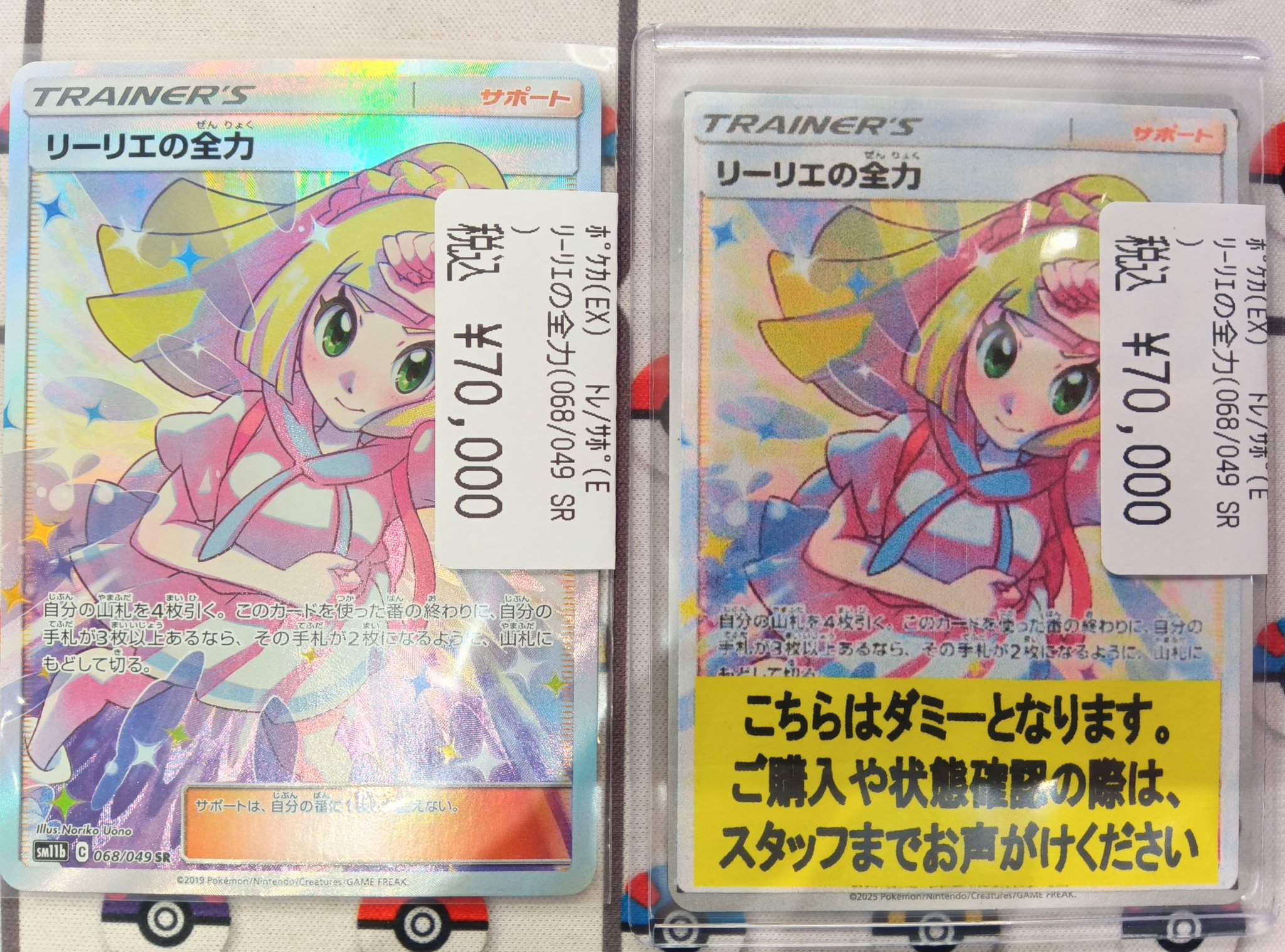 のりー様 リクエスト 9点 まとめ商品 カードガチャ テンス・アニバーサリー ｜ Z/X - Zillions of