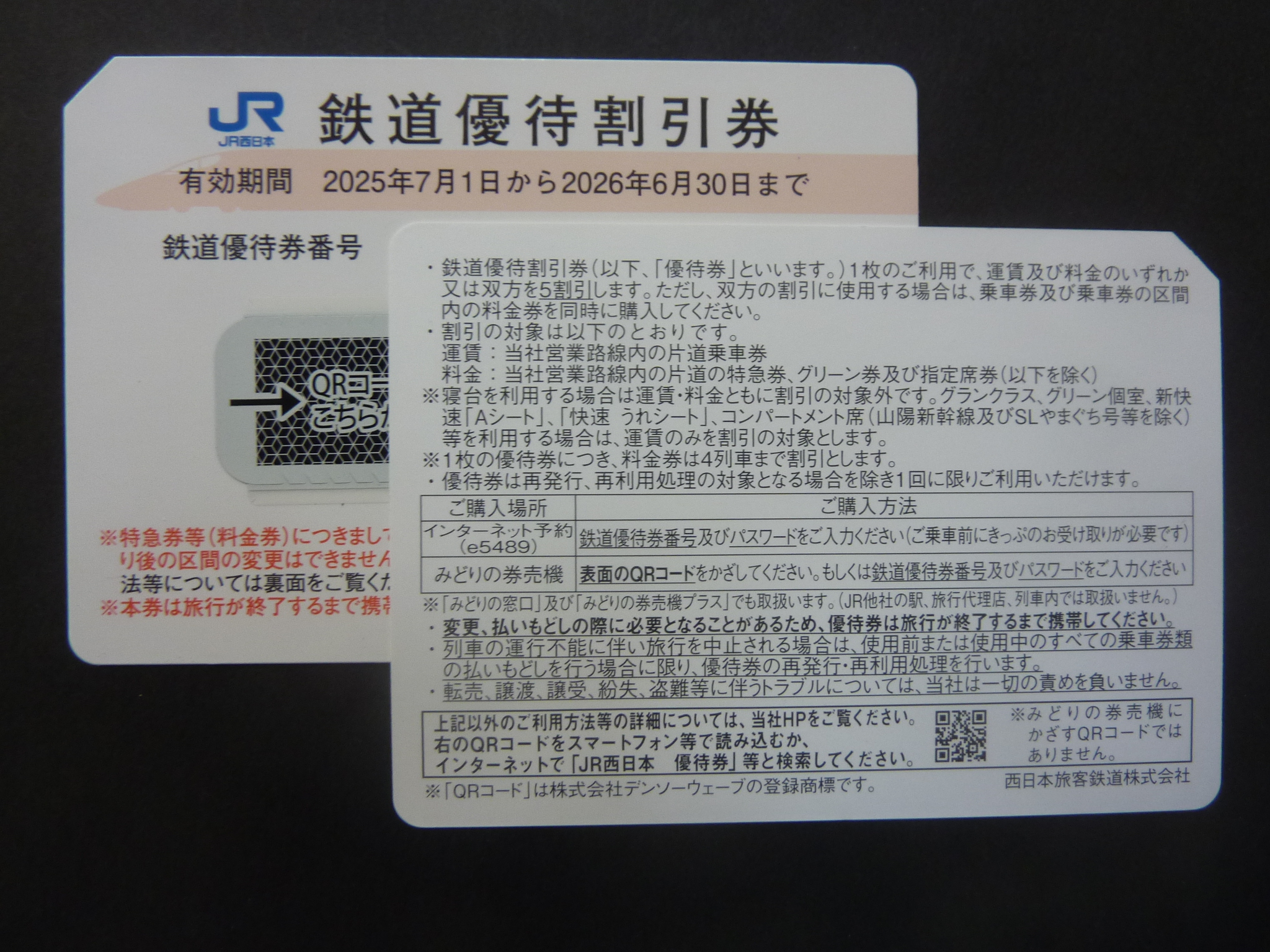 広島県海田町道祖園　 優待券 50枚 チケットキング広島横川店 on X: 