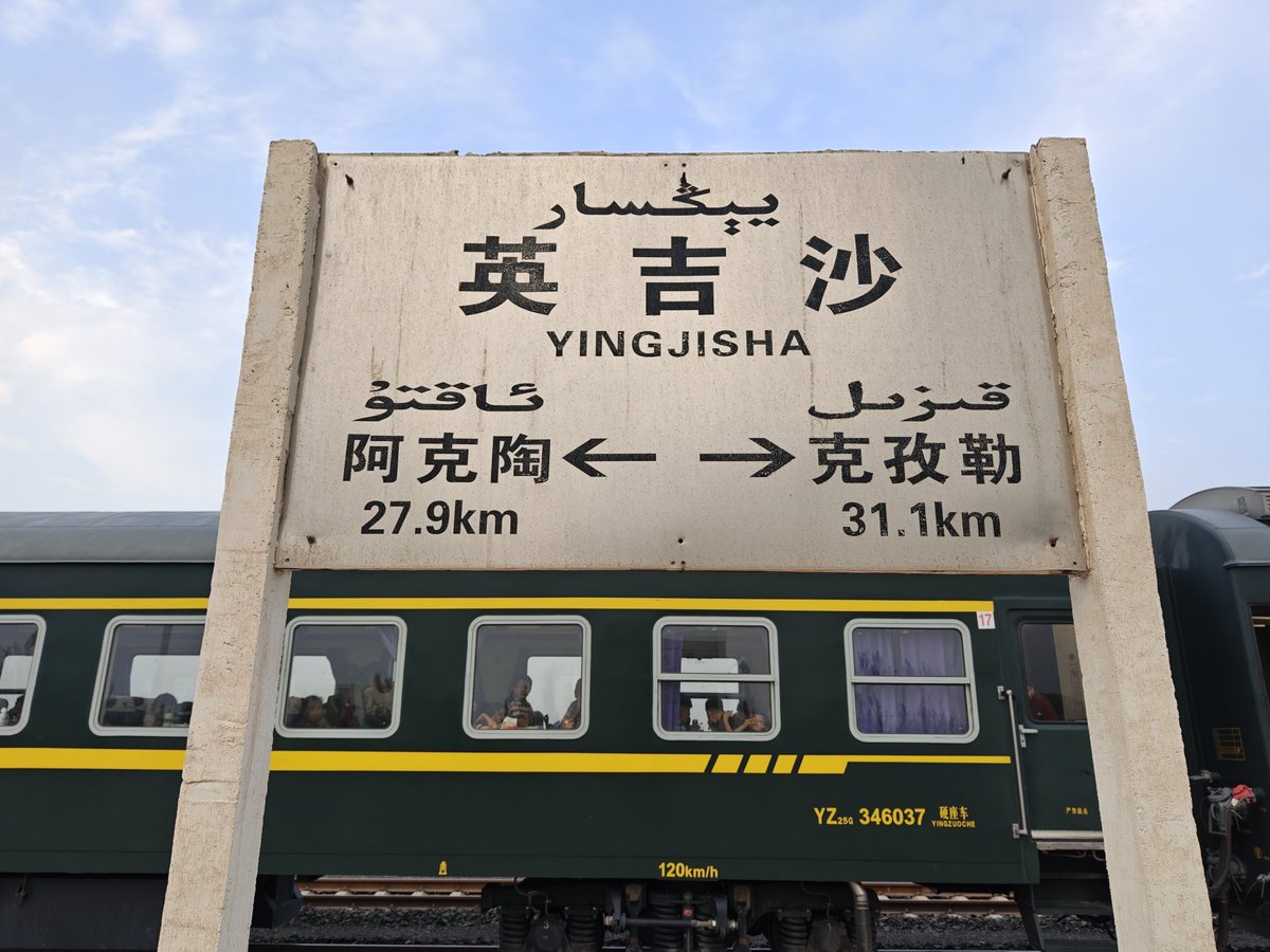 hayakawateresa's tweet image. #25July乗車記録
K9720 英吉沙-喀什 
2146-2238 66km ¥12.5