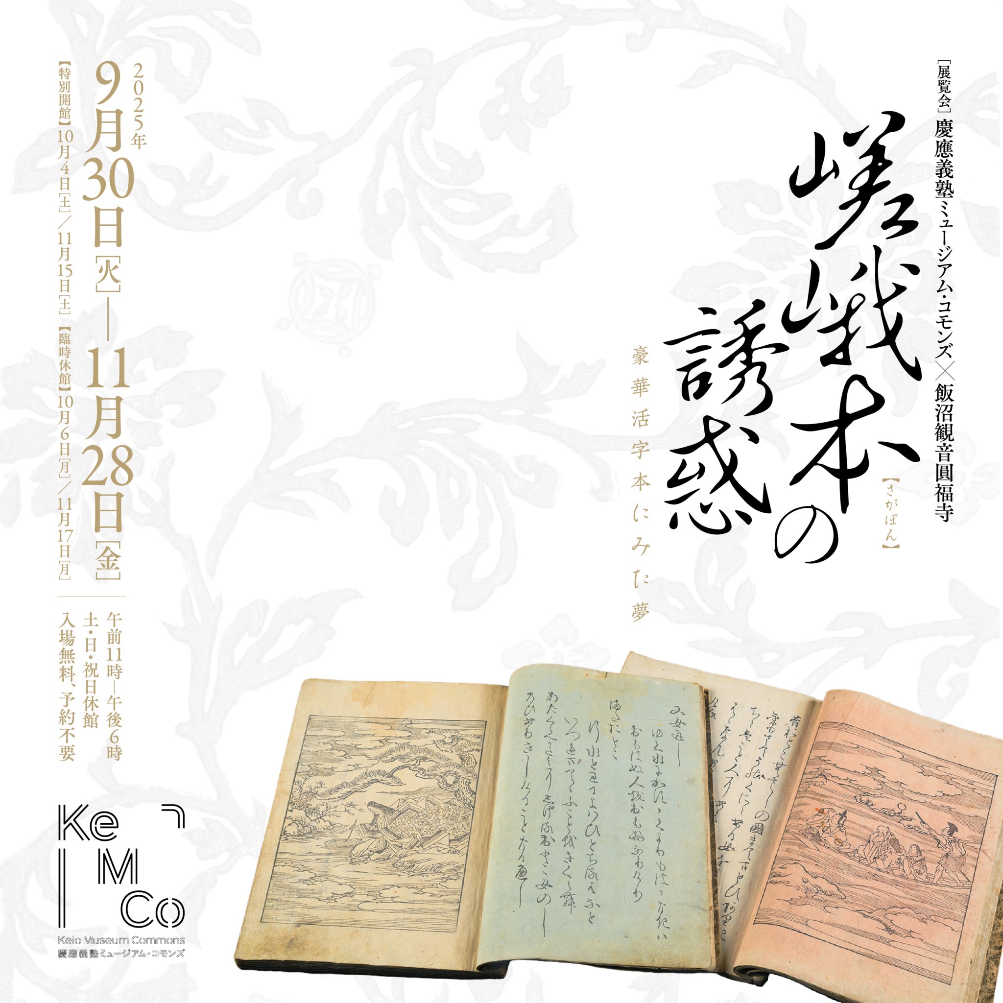 古活字探偵 (@kokatsujitantei) / X