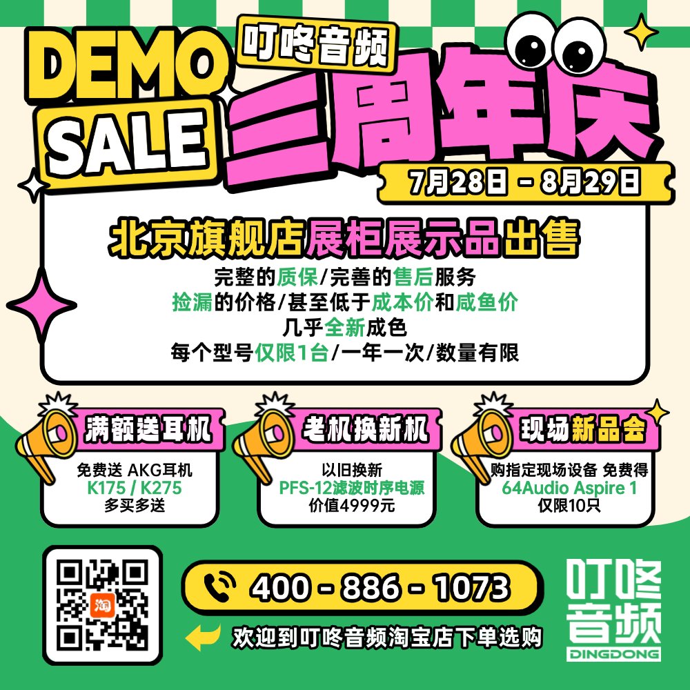 AudioDong's tweet image. Ding Dong Audio 2025 Demo Sale Begins

Event Time:7.28-8.29

📍Ding Dong Audio (Beijing) Flagship Store:
813 Cultural and Creative Industry Park, Guanghua Street, Chaoyang District

🛒Ding Dong Audio Taobao Store Link:
2syinpin.taobao.com