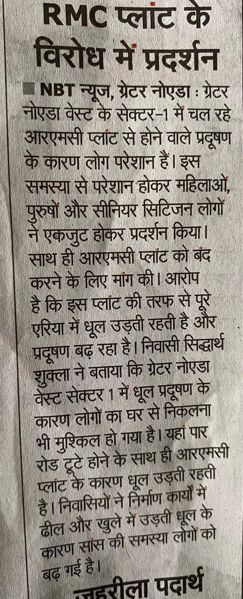 abhishek (@maxabhi123) on Twitter photo Sector 1 greater Noida west is a hotspot for pollution. Please take cognizance into this matter. <a href="/NGTribunal/">Green Tribunal</a> <a href="/GreaterNoidaW/">Greater Noida West</a> <a href="/GrenowestWF/">GreNo West Welfare Foundation</a> <a href="/UppcbN/">U.P Pollution Control Board Greater Noida</a> <a href="/CPCB_OFFICIAL/">Central Pollution Control Board</a> <a href="/AceGroupIndia/">ACE</a> Sector 1 greater Noida west is a hotspot for pollution. Please take cognizance into this matter. <a href="/NGTribunal/">Green Tribunal</a> <a href="/GreaterNoidaW/">Greater Noida West</a> <a href="/GrenowestWF/">GreNo West Welfare Foundation</a> <a href="/UppcbN/">U.P Pollution Control Board Greater Noida</a> <a href="/CPCB_OFFICIAL/">Central Pollution Control Board</a> <a href="/AceGroupIndia/">ACE</a>