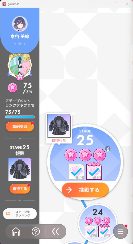 agitokia's tweet image. 楽勝♪