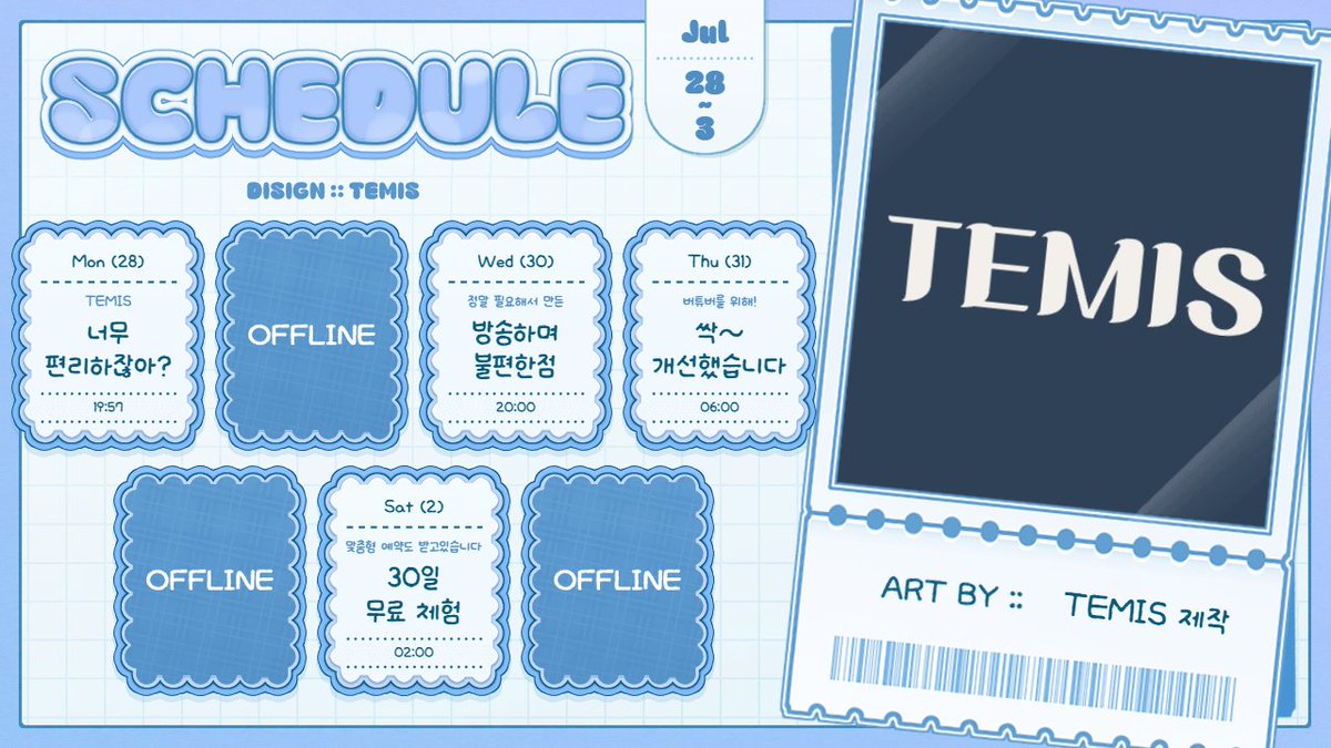 TEMISforyou's tweet image. ✨버튜버가 만든, 버튜버를 위한 시간표 플랫폼✨
RT 추첨 버튜버 1명 TEMIS 맞춤형 시간표 제작
복잡한 포토샵은 이제 그만!
직관적인 편집, 최적화된 구성으로 누구보다
버튜버에게 딱 맞는 시간표!
🎉 TEMIS 오픈 베타 시작!
📅 30일간 무료 체험 가능
🔗 temis.kr
-------…